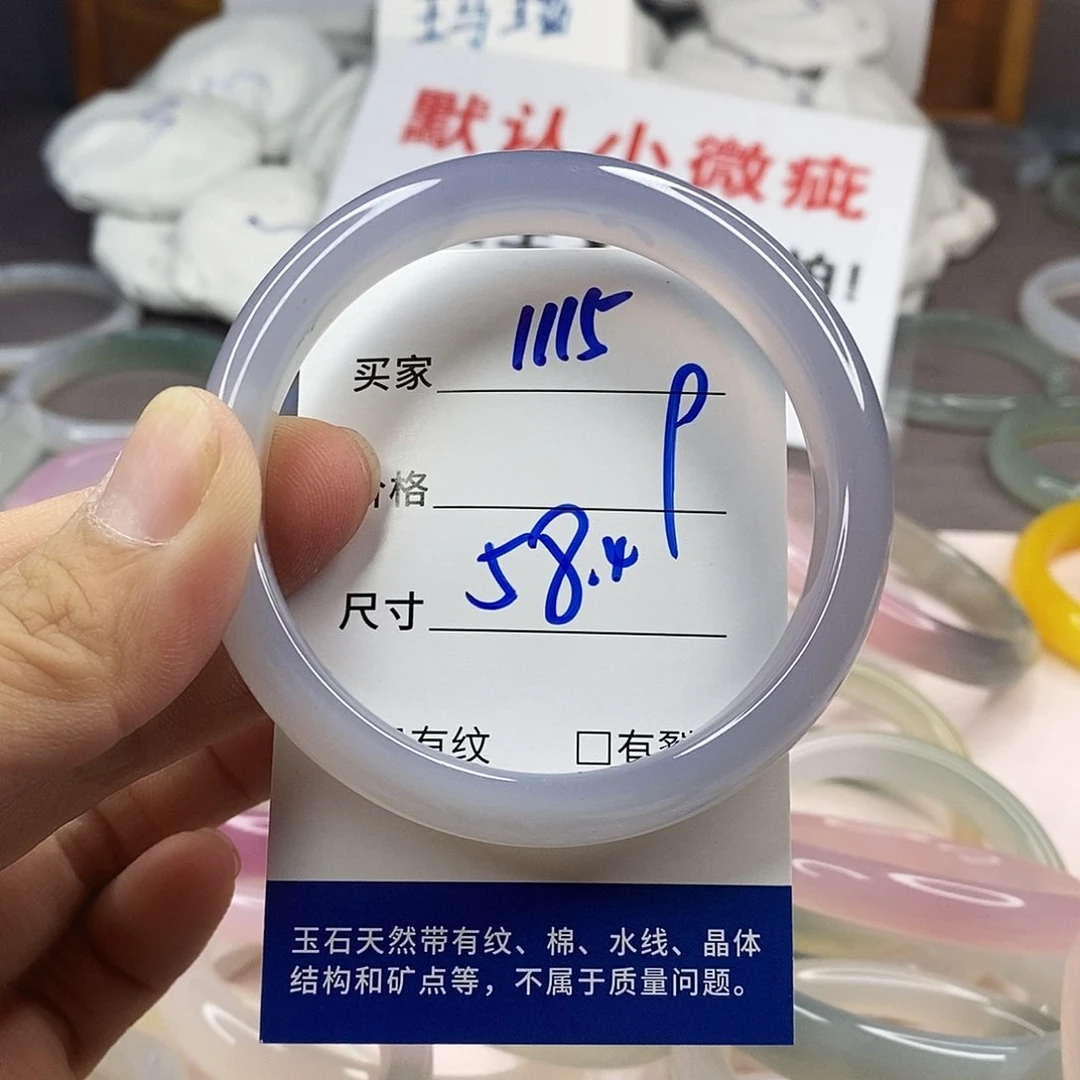 手镯玛瑙/玉髓未镶嵌1115