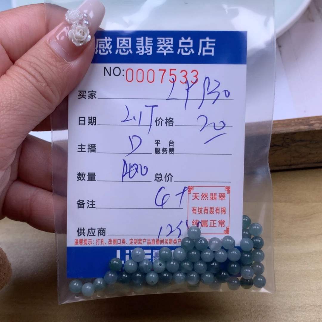 翡翠手链足铂镶嵌L***0