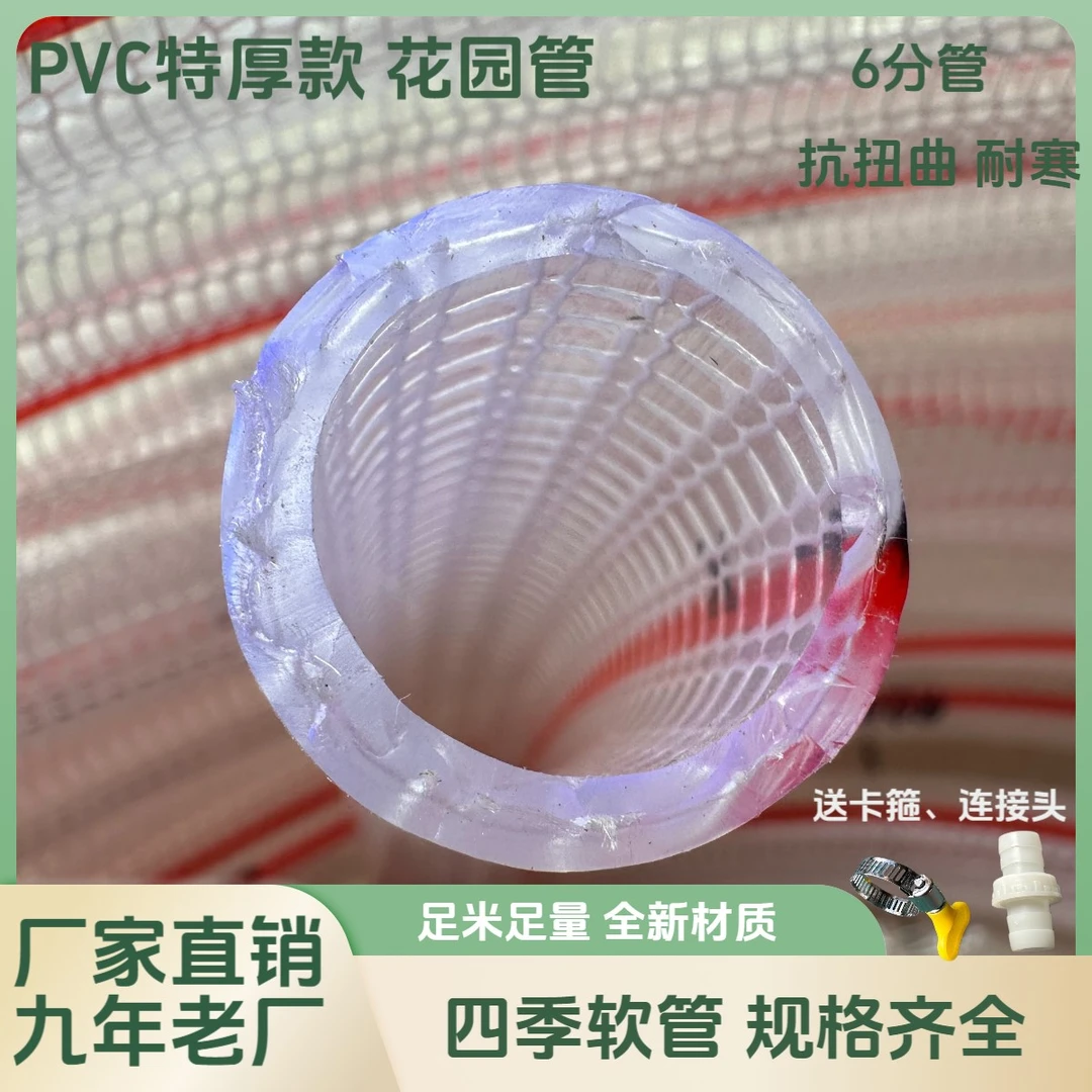 6分特厚花园管透明pvc软管浇花浇草浇菜洗车农用自用抗扭曲耐晒