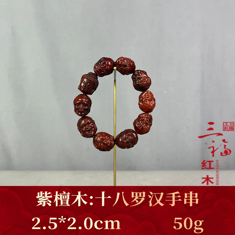 124047 十八罗汉手串 紫檀木