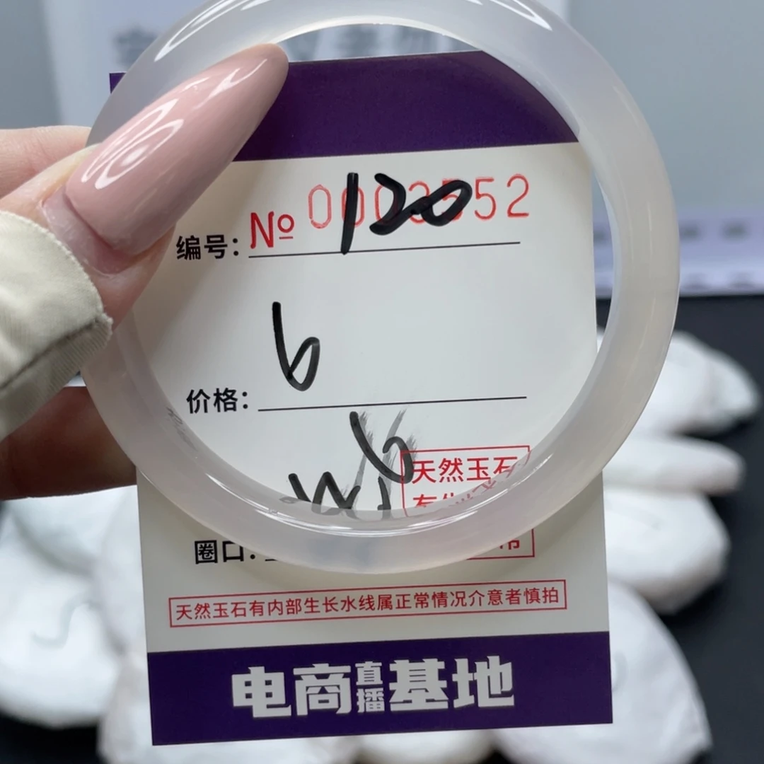 玛瑙/玉髓合金手镯120