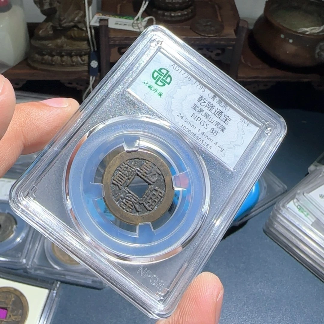 福***金铜乾隆～宝福66666666666
