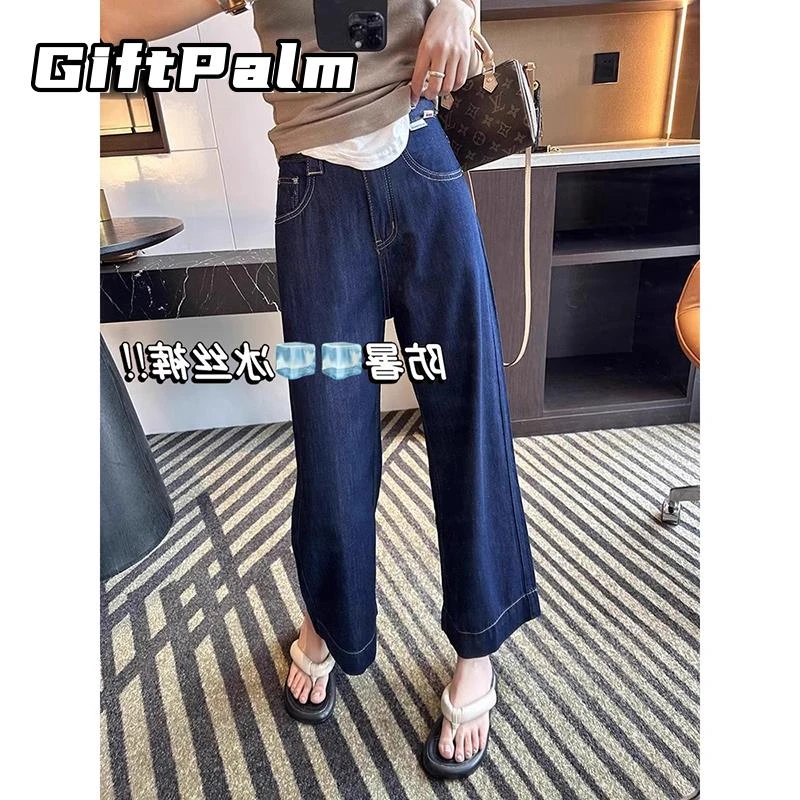 GiftPalm软牛仔裤女夏薄款梨形身材显瘦高腰垂感宽松轻薄阔腿裤子