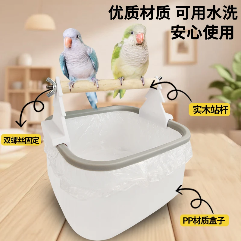 手养鹦鹉定点排便训练神器桌面垃圾桶站台适用于牡丹玄凤小太阳