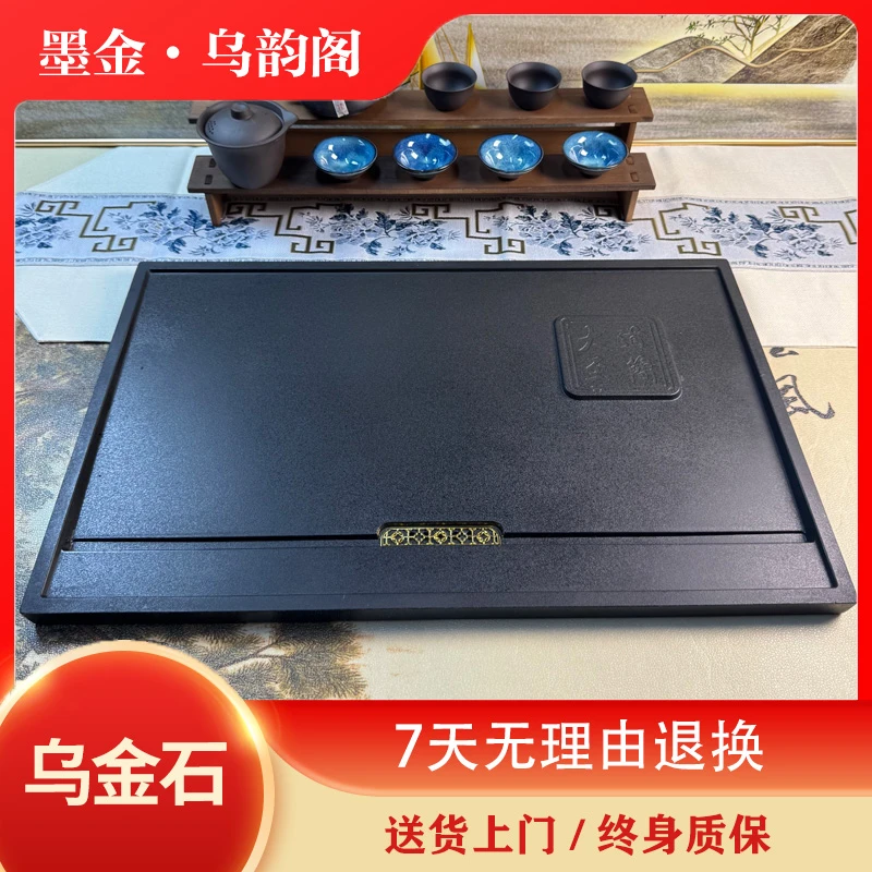 乌金石茶盘大道至简茶具托盘喝茶乌金石茶盘工夫茶具轻现代简约风
