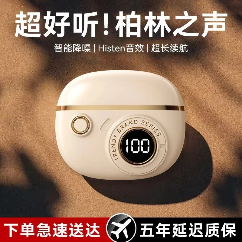 【柏林之声】2025新款半入耳式蓝牙耳机无线游戏运动超长续航降噪