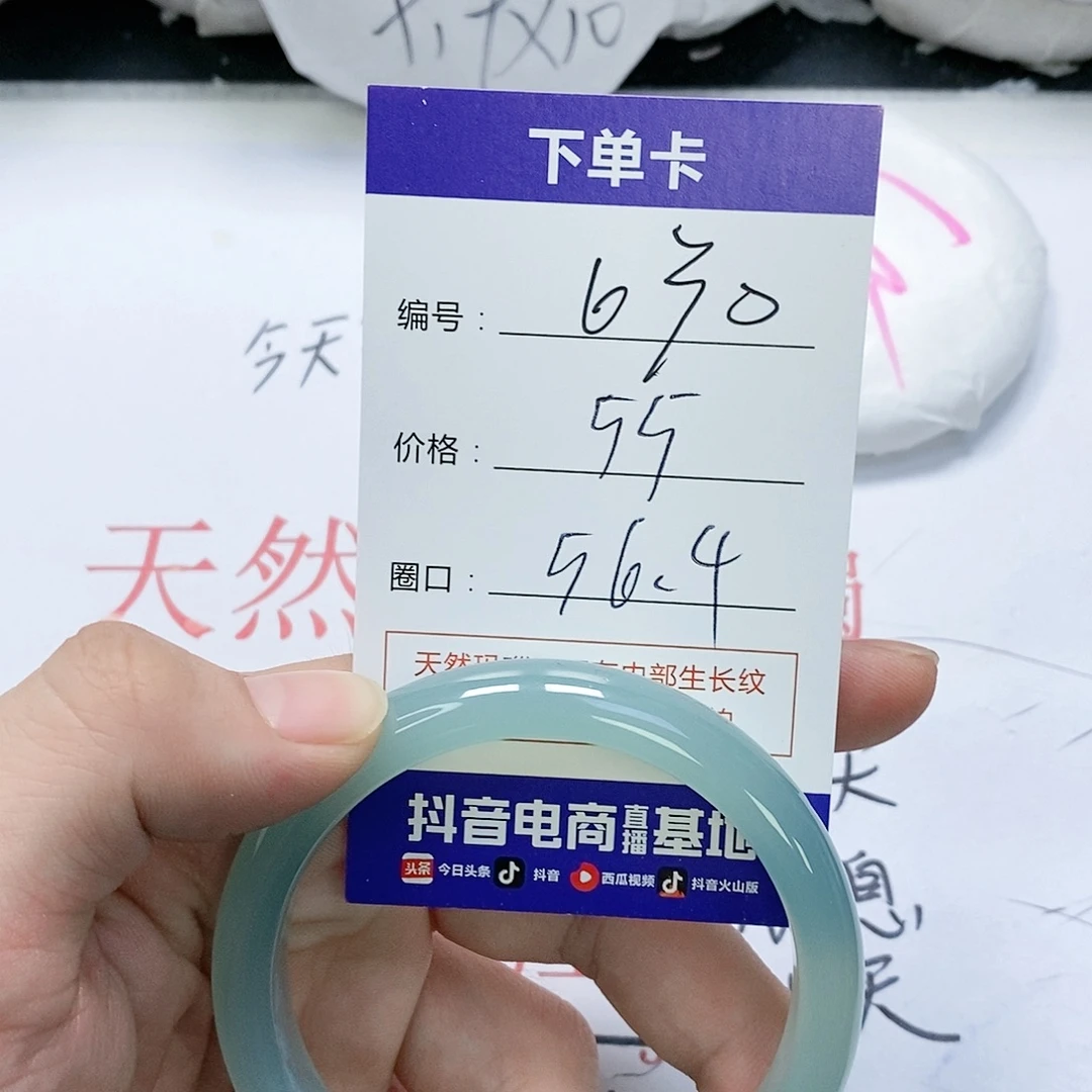 玛瑙/玉髓未镶嵌手镯630