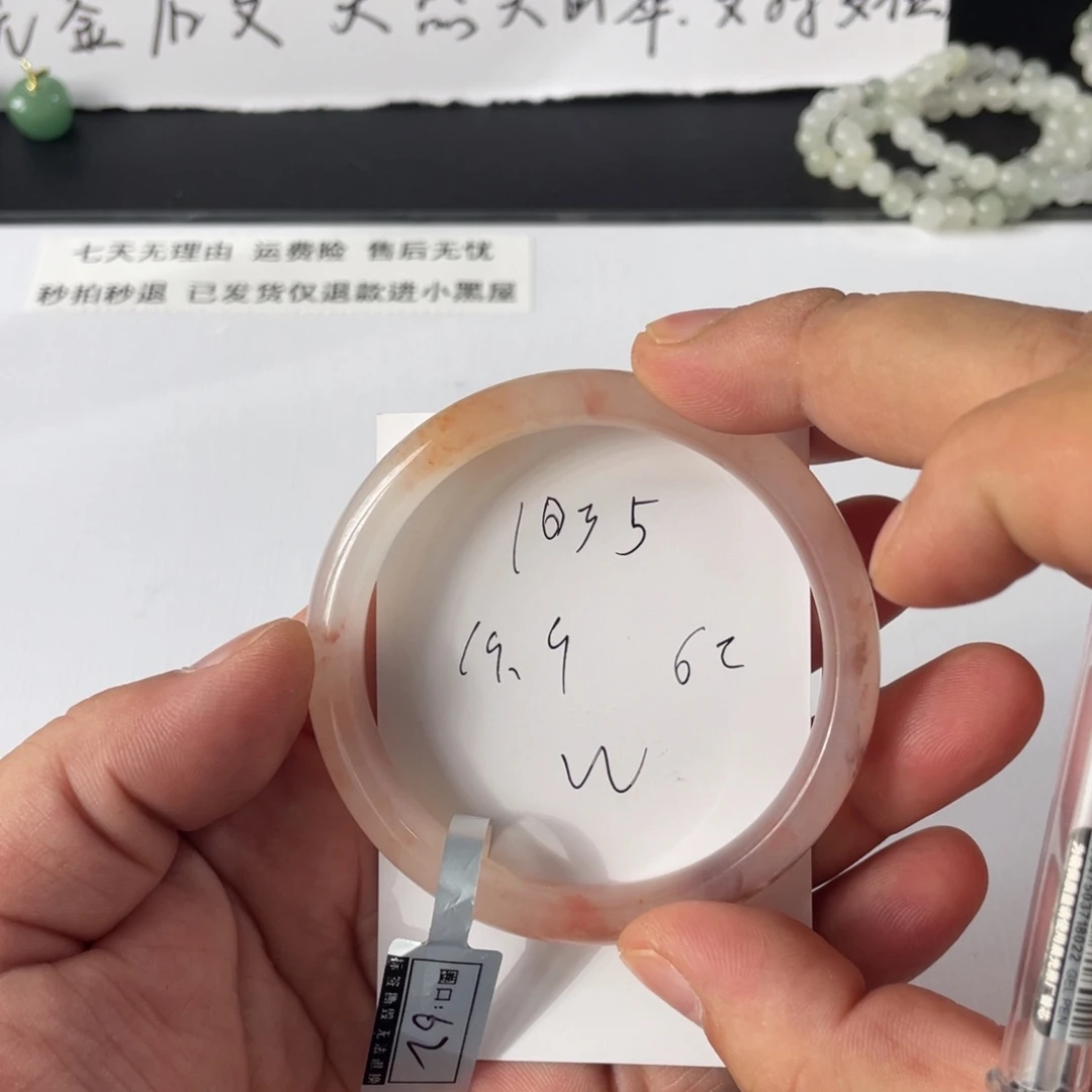 石英质玉未镶嵌手镯