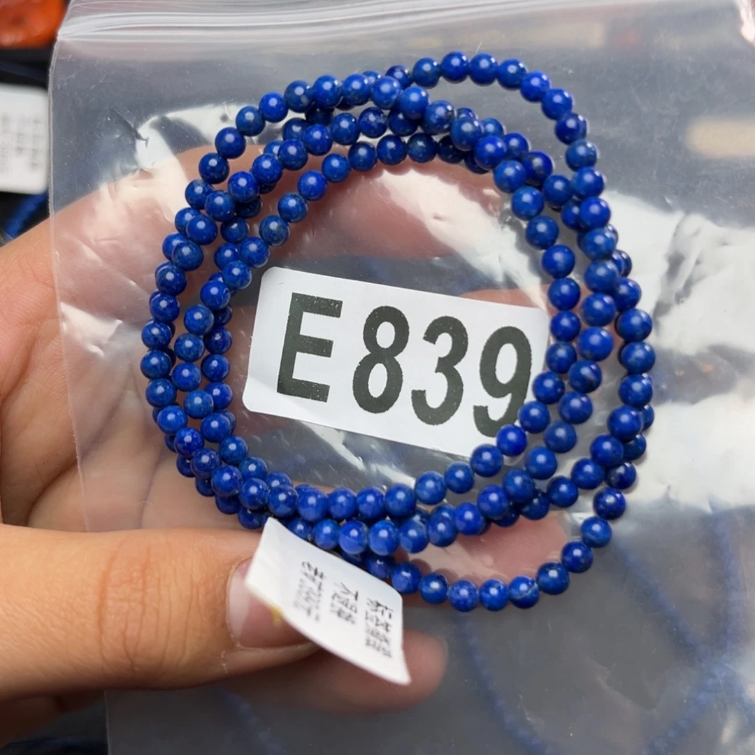 青金石手串未镶嵌