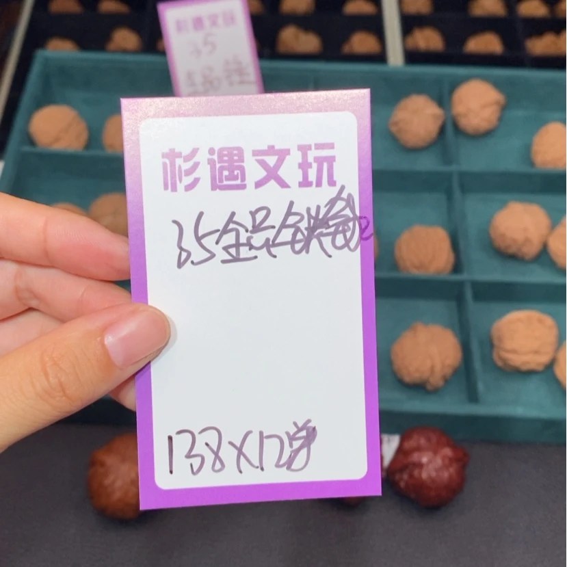 【闪购商品】吊坠文玩核桃35全品铁锤12