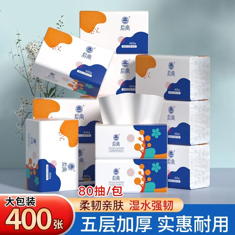 后宫大包抽纸五层加厚柔软亲肤面巾纸家用抽取式纸巾整箱