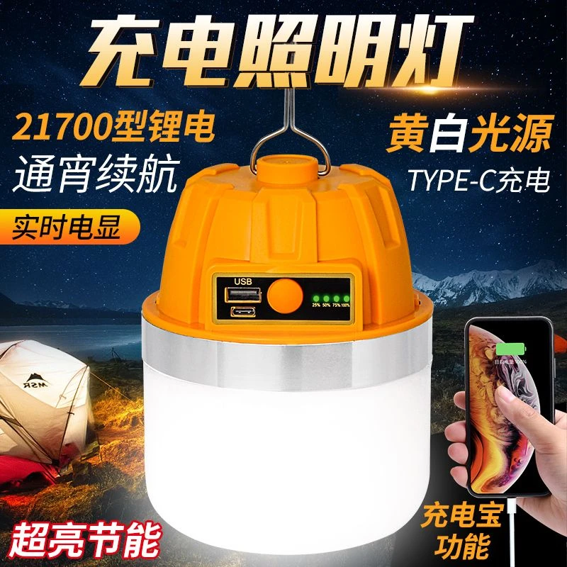 新疆西藏超亮多功能48h超长续航PMMA材质LED户外露营营地灯帐