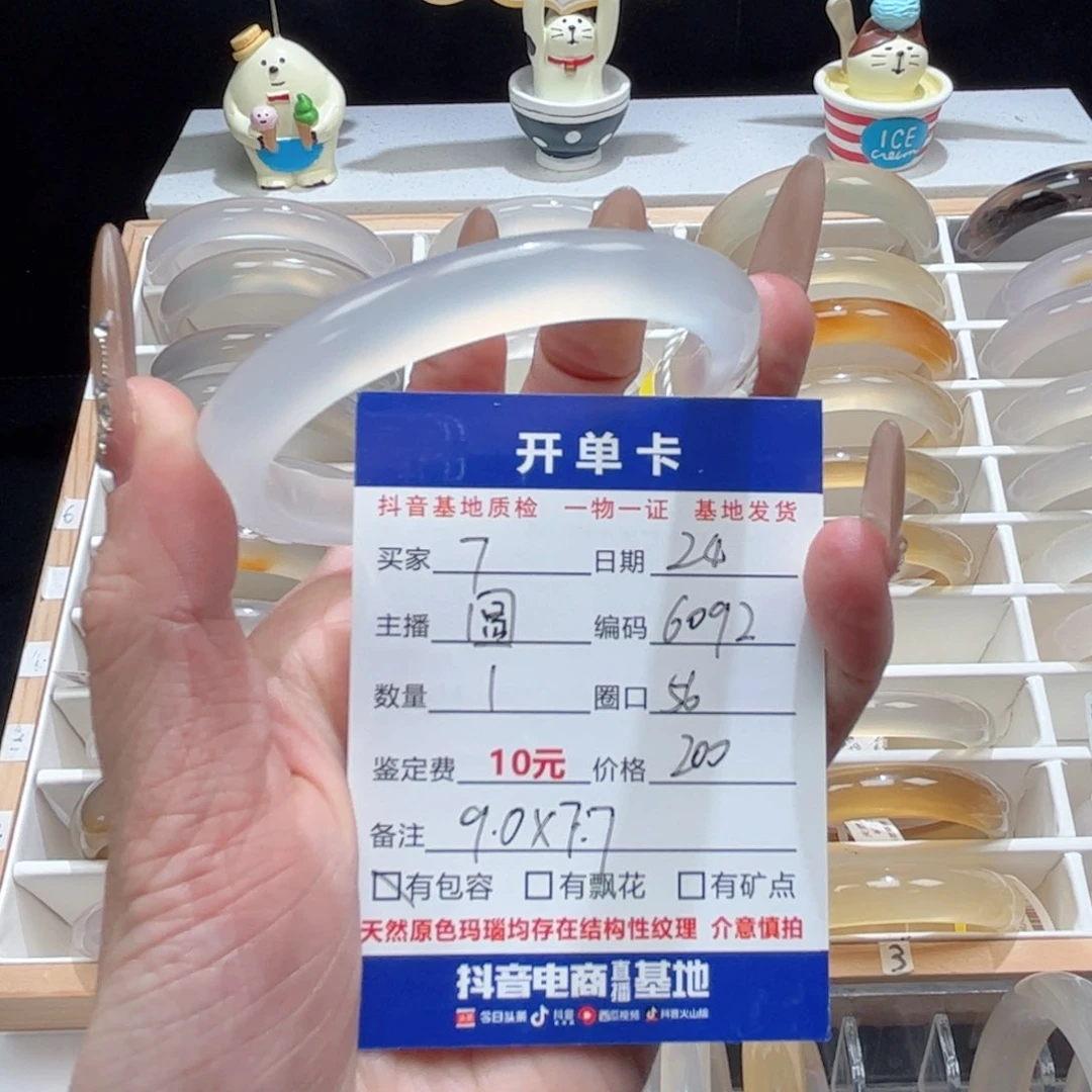 玛瑙/玉髓手镯未镶嵌7*?