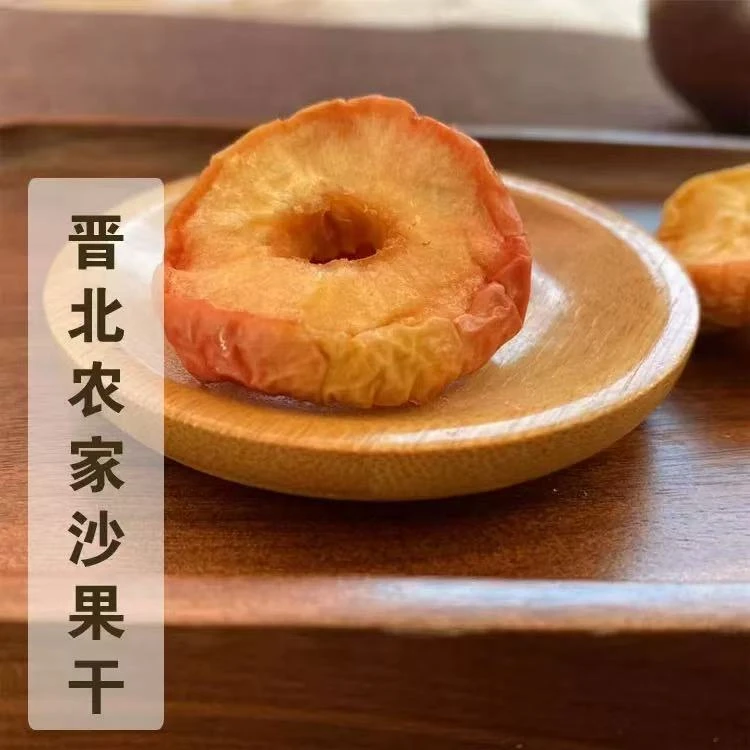 晋初【晋初】新果干晋北农家苹果圈干果干400克沙果干苹果干