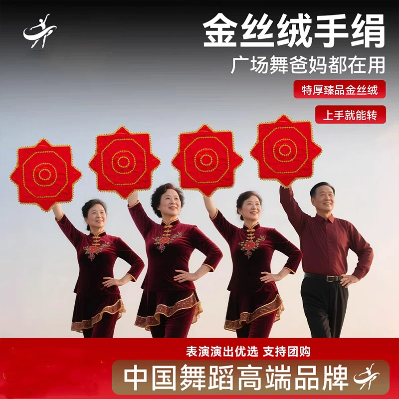 专业加厚八角巾东北扭秧歌手绢花舞蹈演出成人手帕
