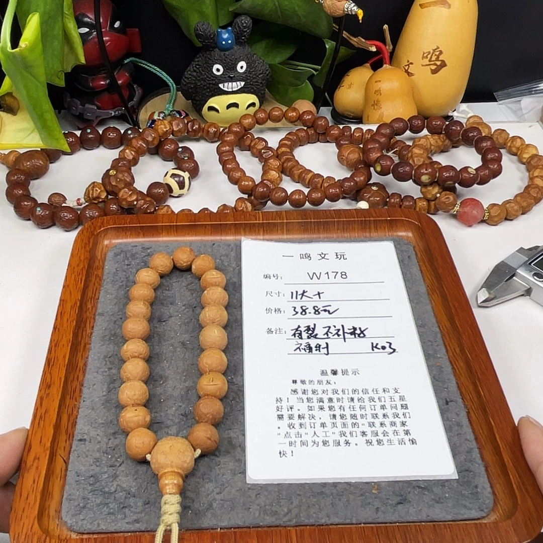 凤眼菩提手串W178-k03凤眼菩提11+