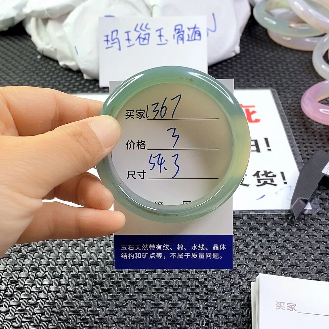 手镯玛瑙/玉髓未镶嵌1367