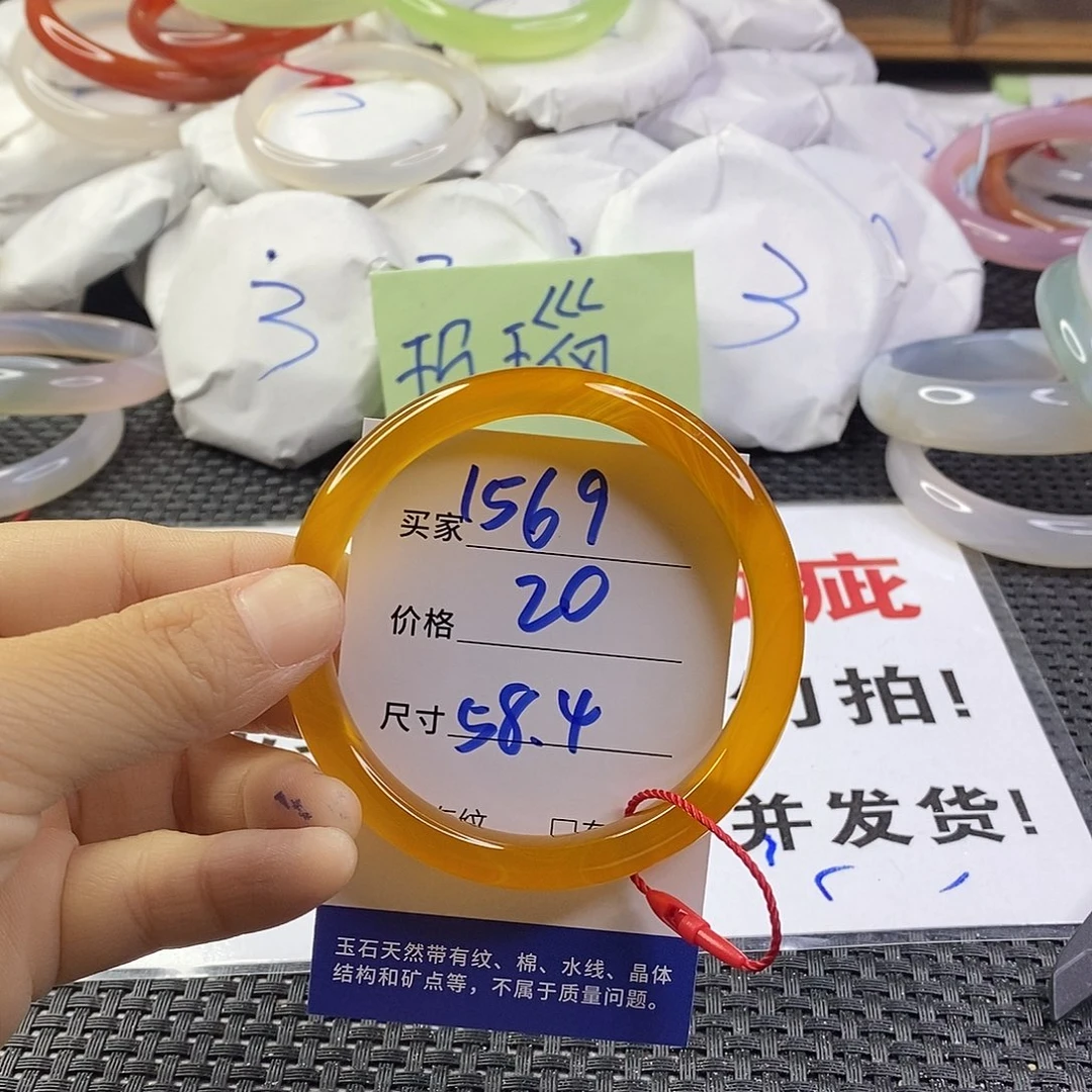 手镯玛瑙/玉髓未镶嵌1569