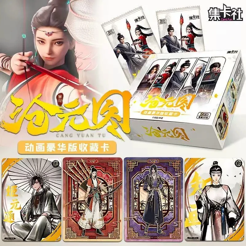 card.fun/集卡社沧元图动画豪华版收藏卡（卡牌代拆）