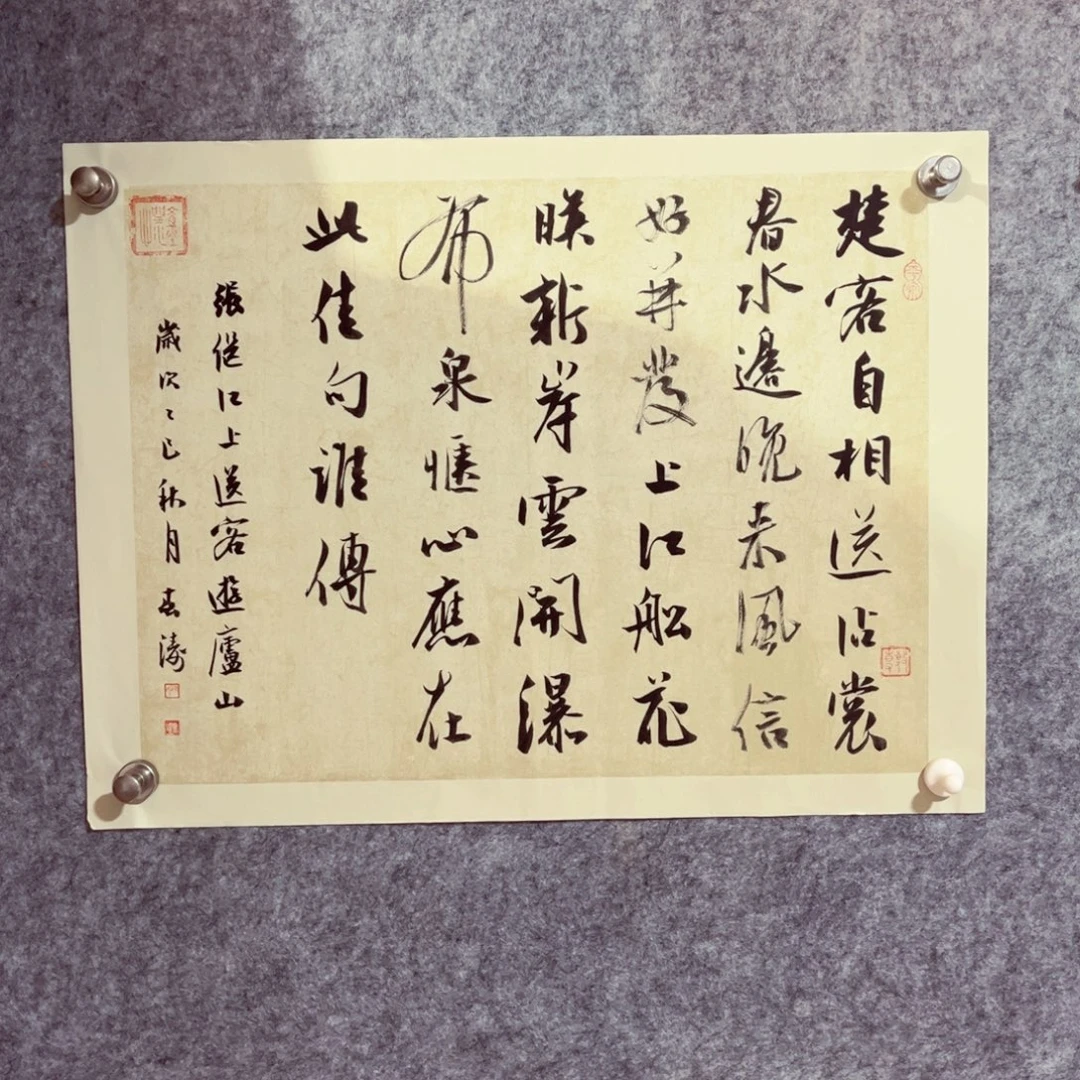 书法书法作品印春涛