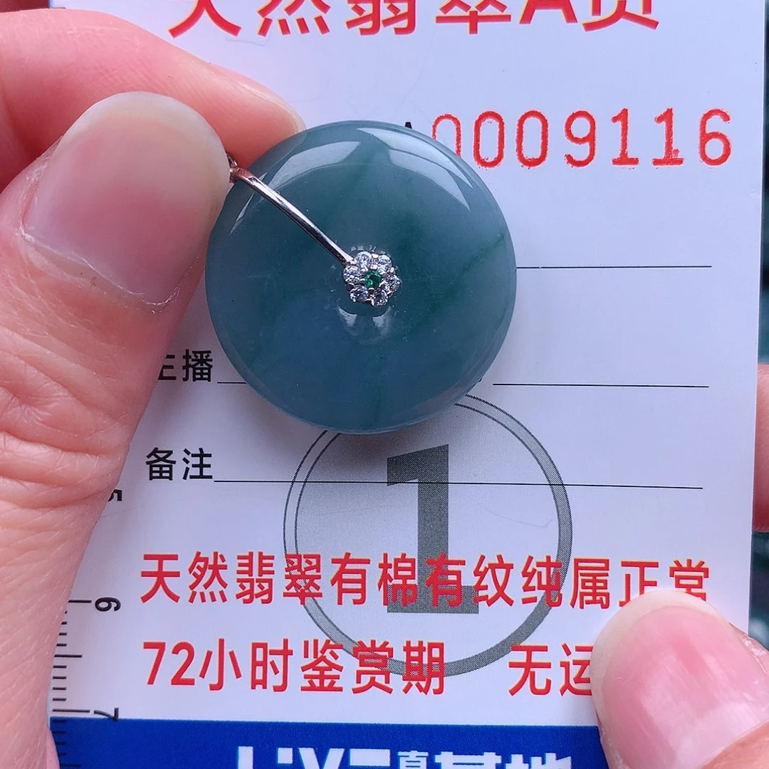 翡翠吊坠(不含链)未镶嵌吊坠