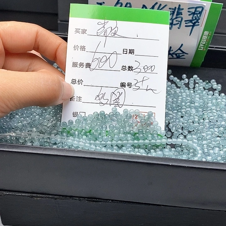 颛***敏翡翠未镶嵌手链散珠多样性自选