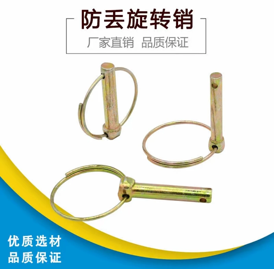 包邮旋耕机防丢失锁销实用防丢销