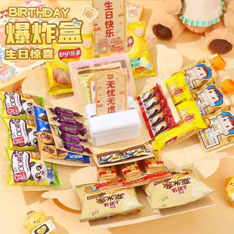 生日礼物惊喜爆炸盒子送女孩零食大礼包网红款可爱小熊儿童礼物