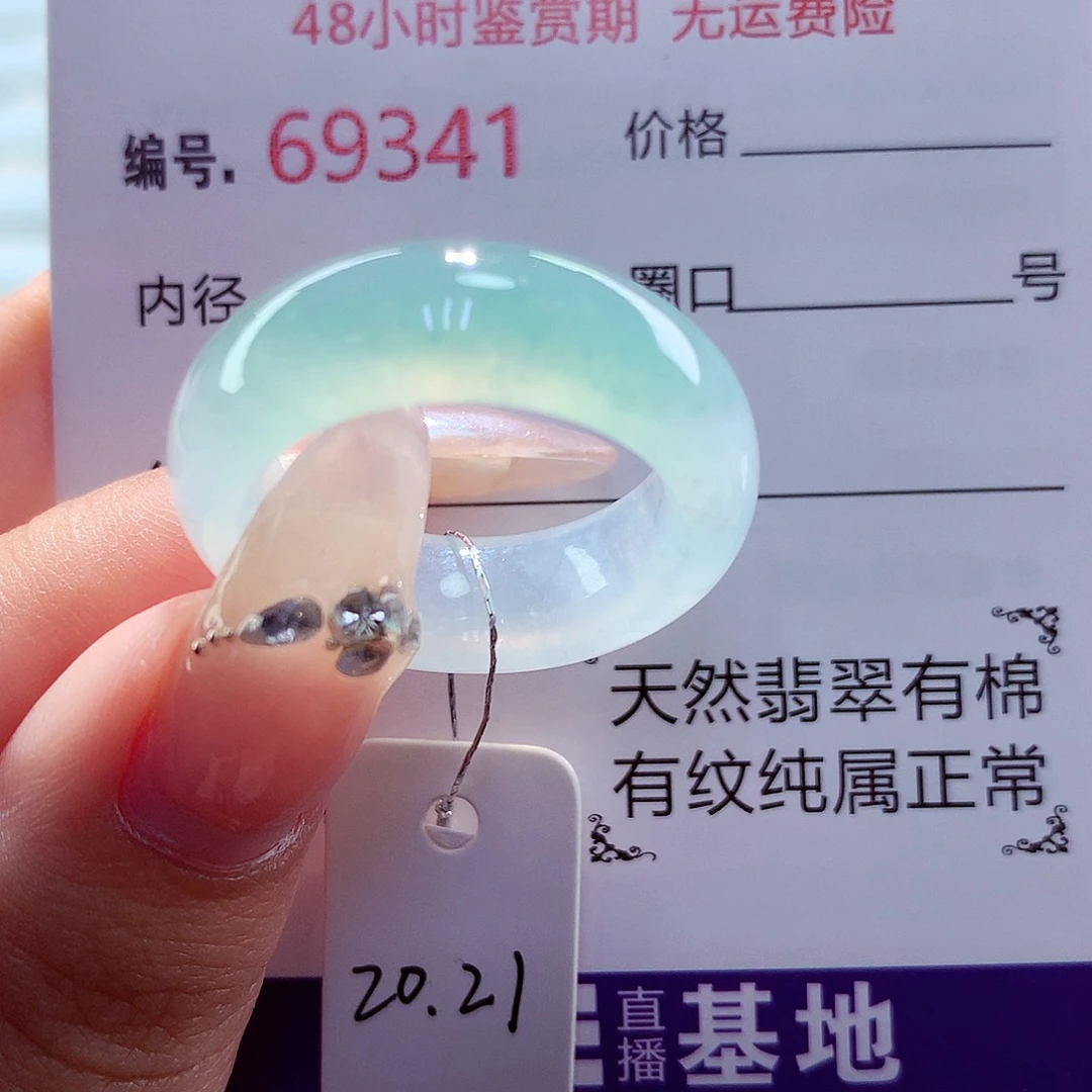 未镶嵌戒圈翡翠天然