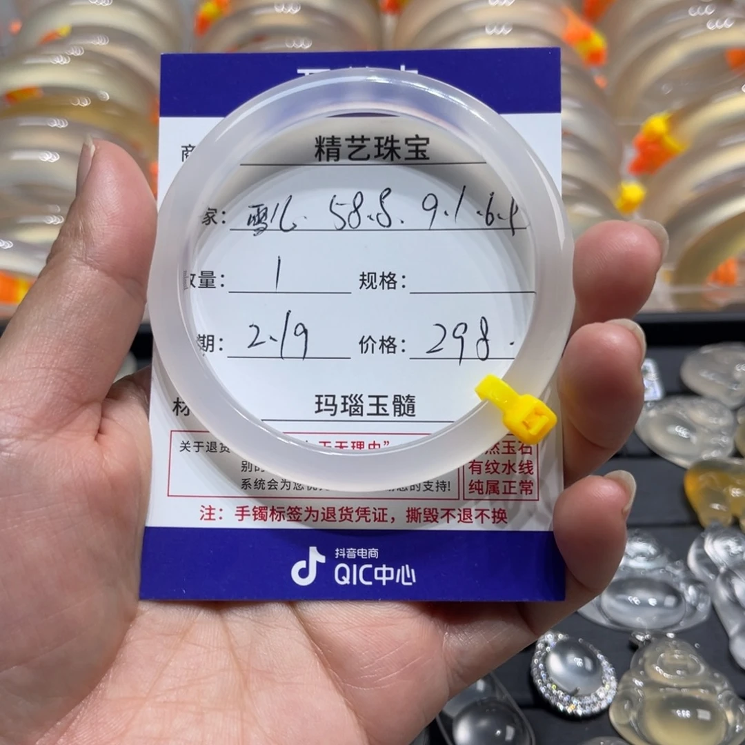 玛瑙/玉髓手镯未镶嵌雪*~