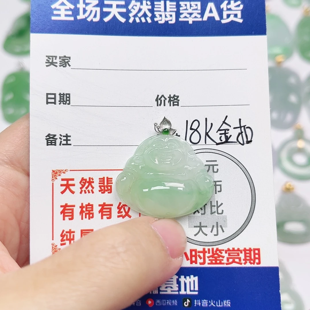翡翠18K金镶嵌挂件