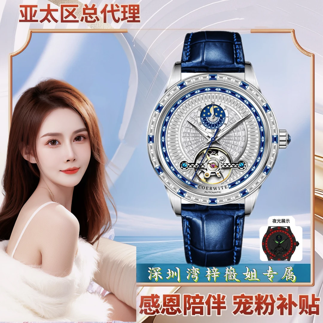 【梓薇姐专属】全新【积傢大师联盟款】顶奢限量500枚 陀飞轮珠宝腕表