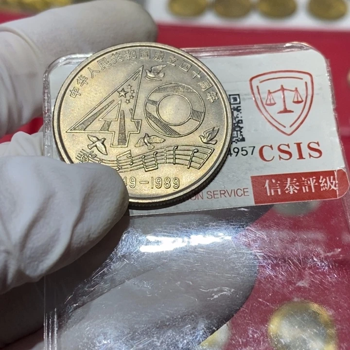 其他普通金属^****^建国40周年册拆00012