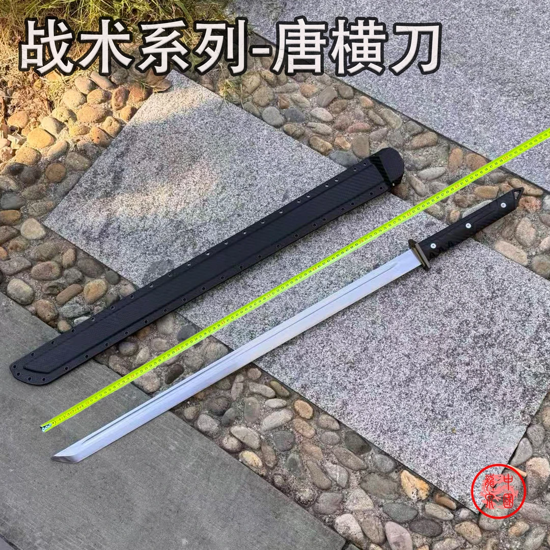 【K鞘战术唐横刀】一体龙骨锻打轨道钢户外把玩收藏冷兵器未开刃