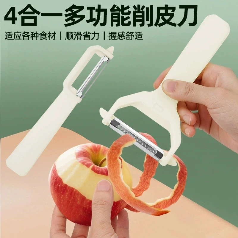 新疆包邮乌市直发厨房多功能四合一果蔬削皮器削皮刨丝器瓜皮刀