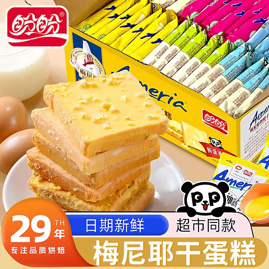 盼盼饼干梅尼耶干蛋糕奶香味整箱营养早餐切片蛋糕面包干休闲零食