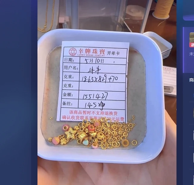 足金999黄金饰品 手链 18.63