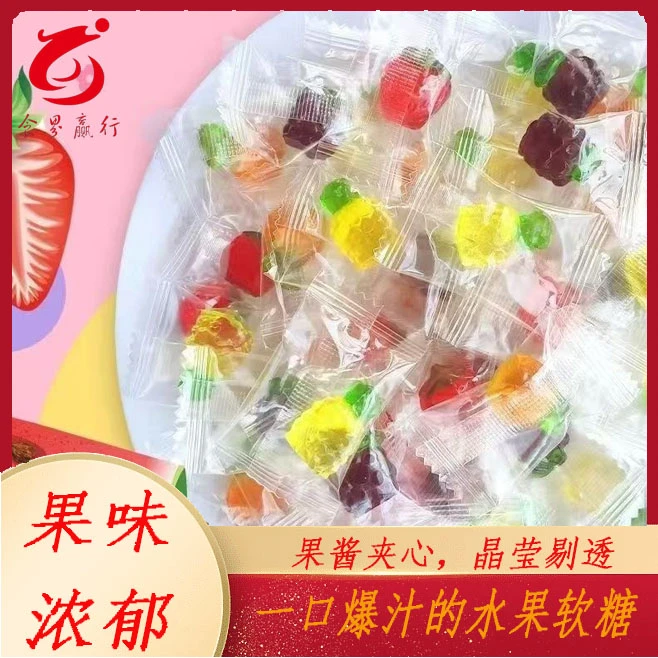 51 水果爆汁糖 糖果零食【老板娘专属】