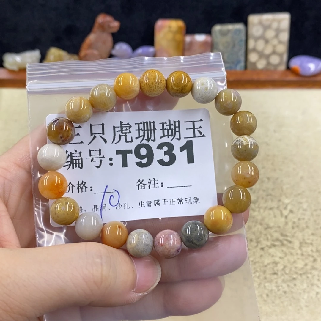 硅化珊瑚（珊瑚玉）1未镶嵌用****9