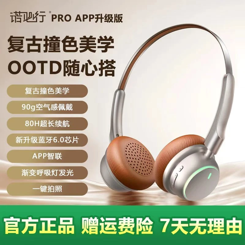 【柏林音质】2025新款头戴式APP无线蓝牙耳机降噪高音质超长续航