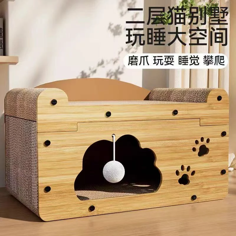 猫抓板猫窝一体双层别墅耐磨不掉屑超大号加厚猫爪板猫咪磨爪神器