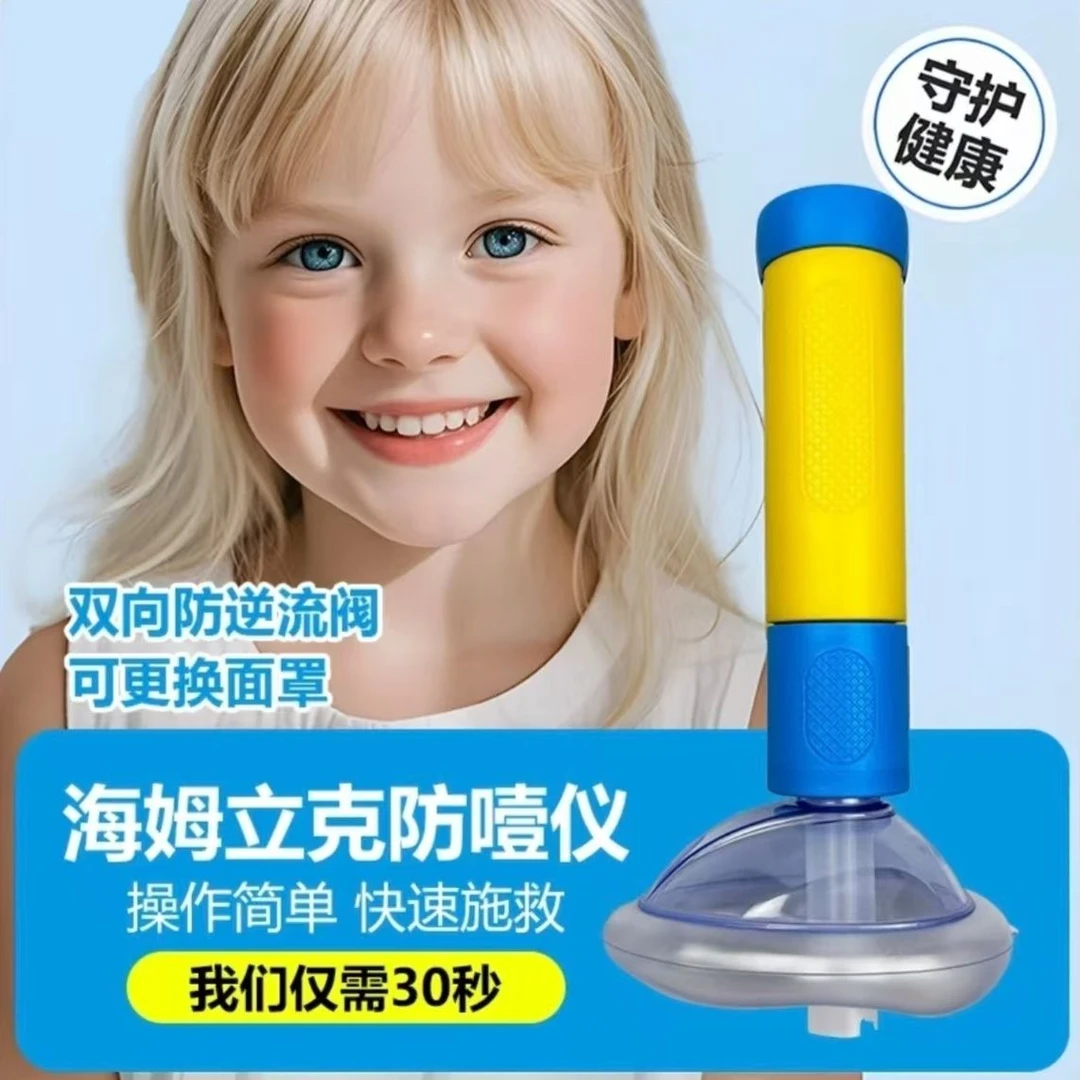 【一吸救命】海姆立克咽喉负压防噎防窒息自长筒装置家用急救仪神器