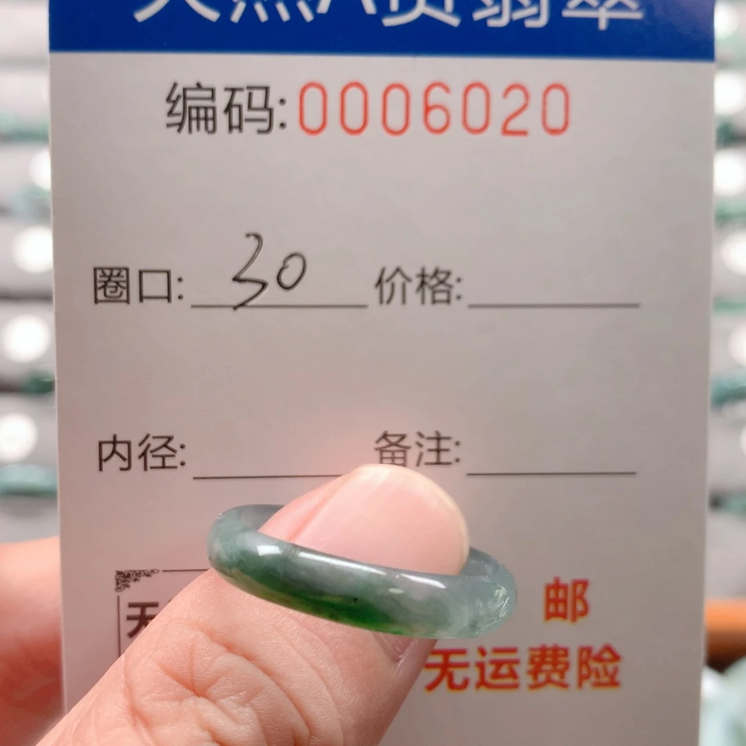 未镶嵌戒指翡翠澄*然戒圈