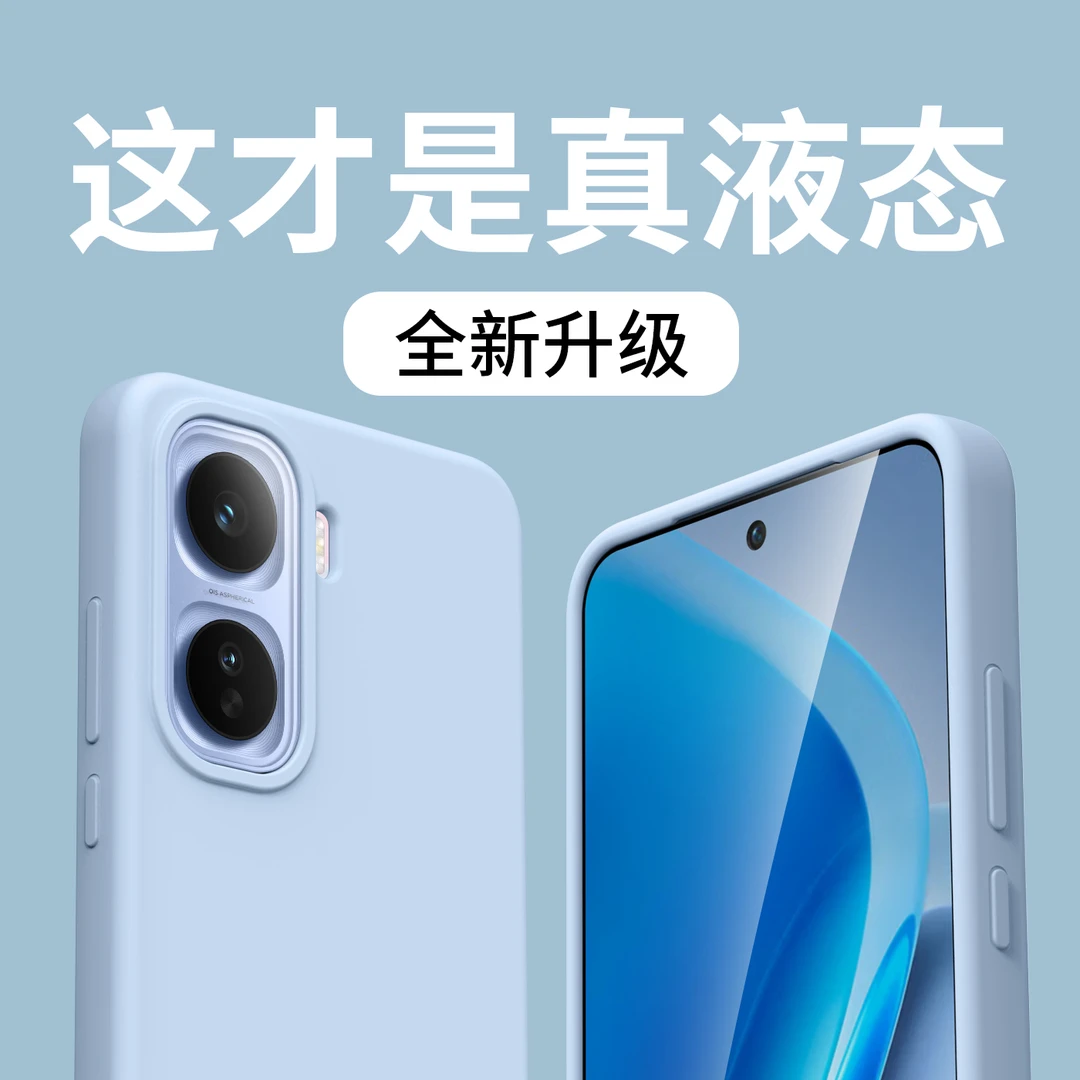 新款液态硅胶适用于iQOONeo11手机壳简约防摔纯色亲肤手感保护套