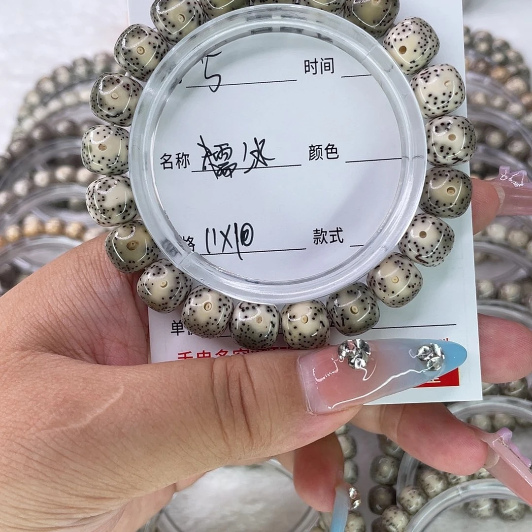 手串星月菩提5糯冰