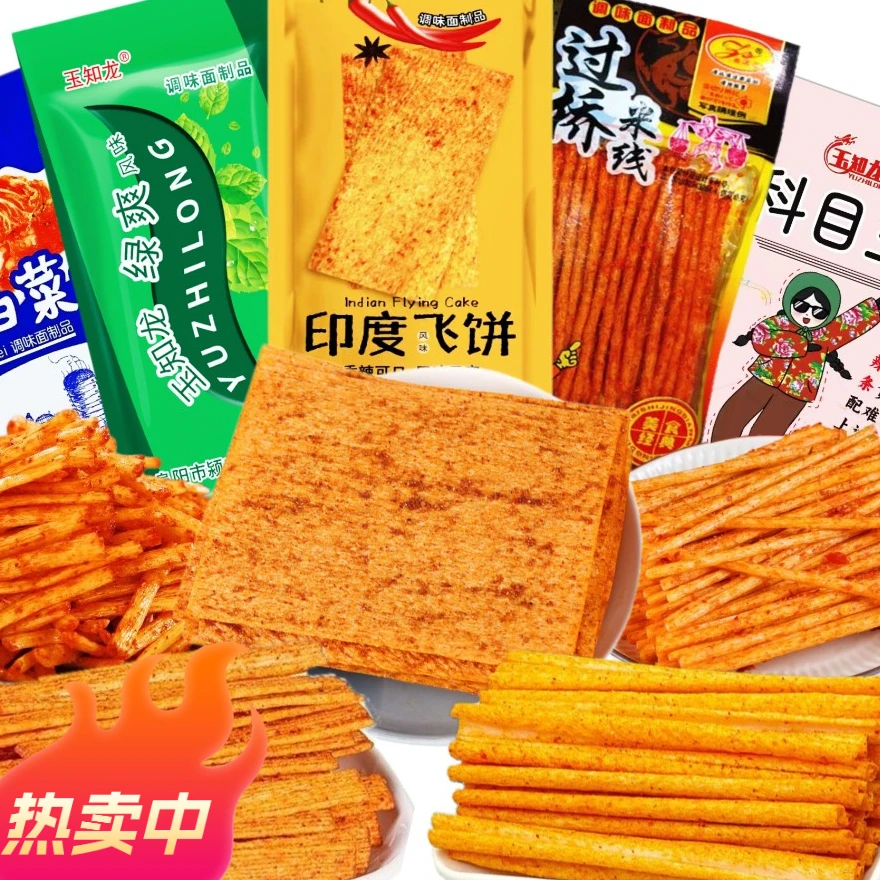 组合零食休闲儿时怀旧麻辣辣味印度飞饼追剧解馋小零食