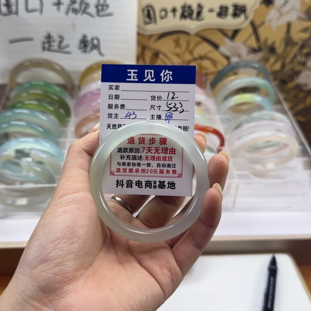 玛瑙/玉髓未镶嵌手镯