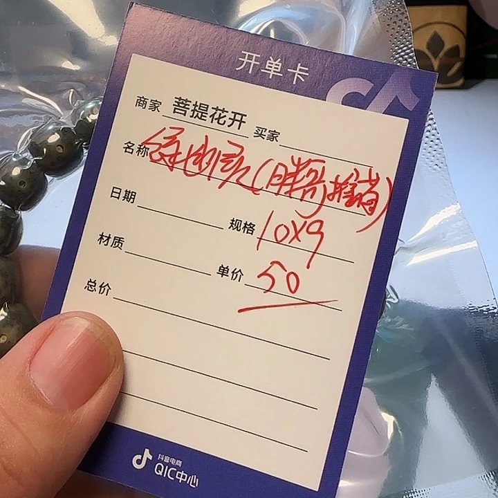 星月菩提手串5050