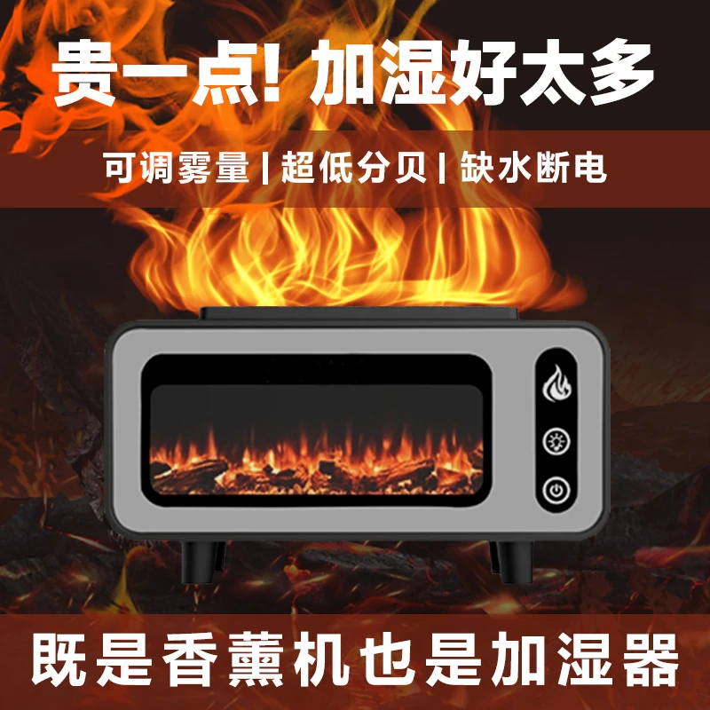BeSalon仿真火焰壁炉加湿器家用静音卧室精油香薰机高级感香薰机