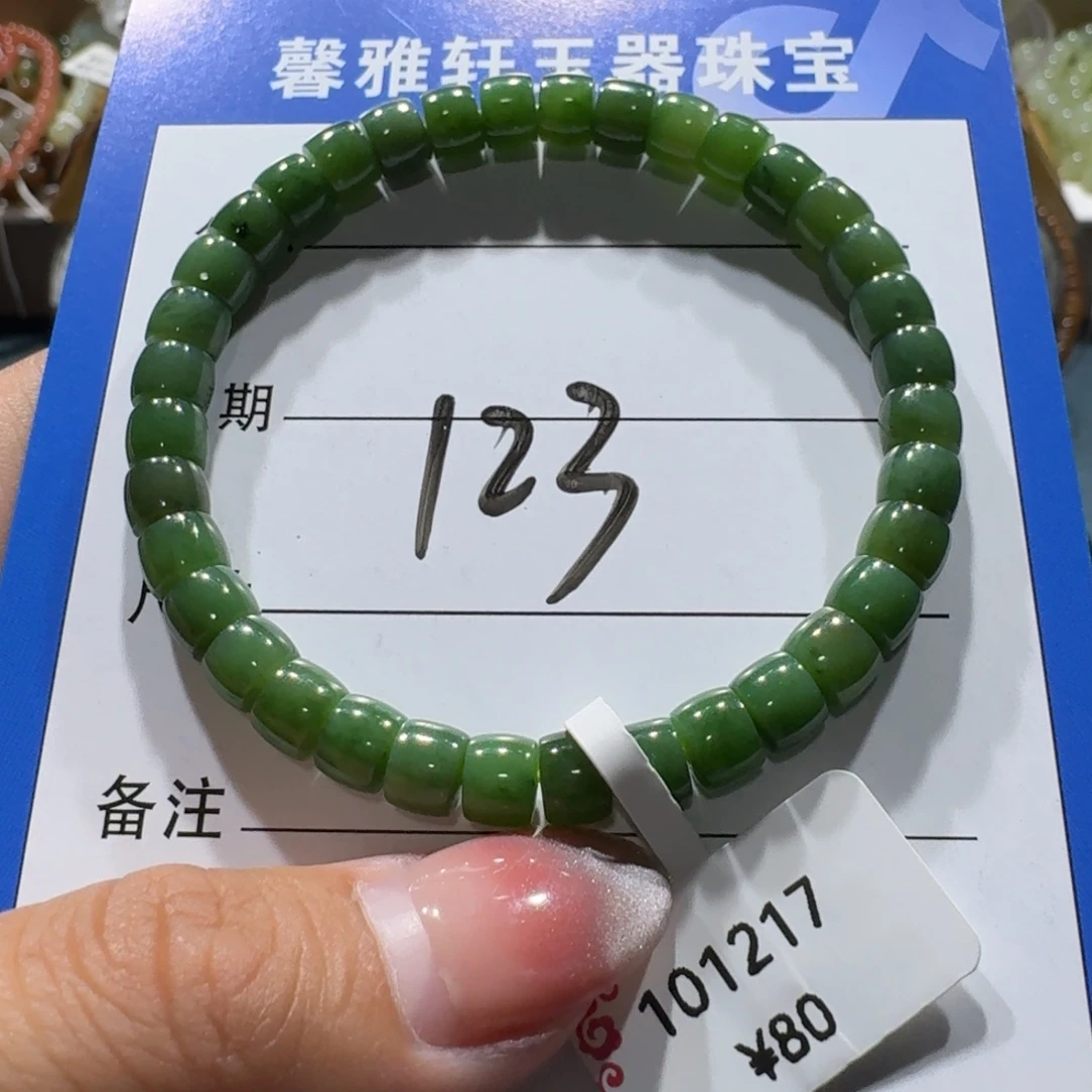 和田玉未镶嵌手串